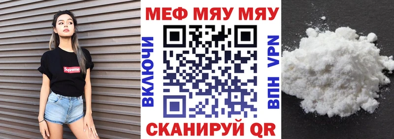 МЕФ мяу мяу  как найти закладки  Таруса 