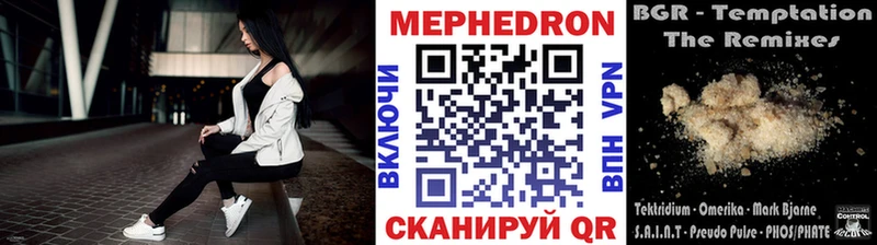 Меф мяу мяу  Таруса
