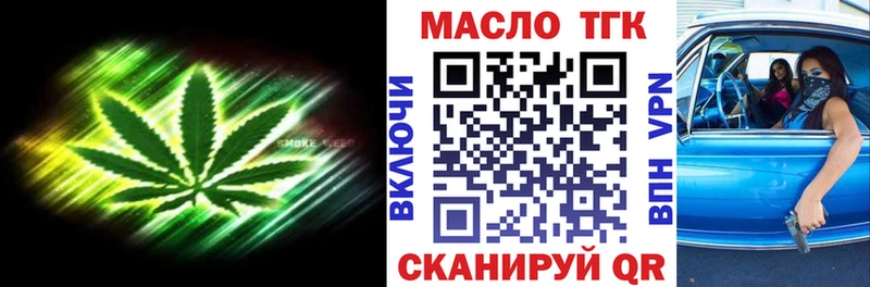 ТГК концентрат  наркота  МЕГА как зайти  Таруса 